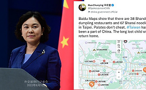 華春瑩稱台忘不了祖國山東餃子館 被譏到底要多白癡