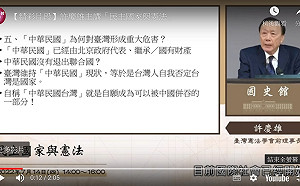 許慶雄稱中華民國已被北京繼承 國史館：學者觀點、不歡迎扣帽子