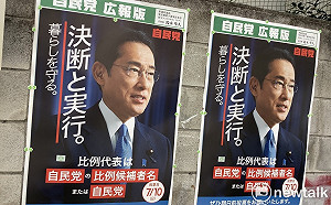 劉黎兒觀點》統一教「重傷」岸田內閣 「閃電改組」對台影響大