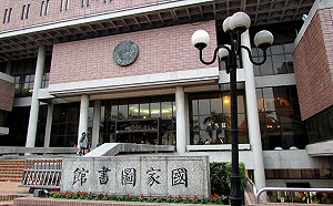 「國圖」證實收到台大公文 林智堅論文紙本、電子檔全下架