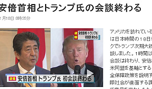安倍會晤川普：有信心繼續建立信任關係