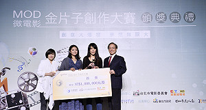 MOD微電影暨金片子創作《冥王星圖》摘百萬首獎