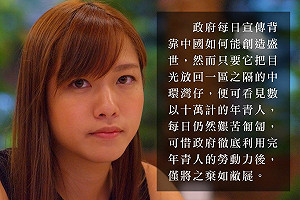 游蕙禎原擬致信蔡英文 籲台關注香港前途