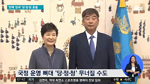 韓2官員請辭  青瓦台：意在負責