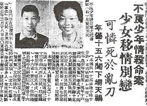 管仁健觀點》重返牯嶺街的少年殺人與被殺