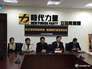 一例一休三讀過關 時力感嘆：我們力量還太渺小