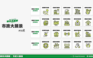 林佳龍競辦公布20大政策願景 再向侯友宜下市政辯論戰帖