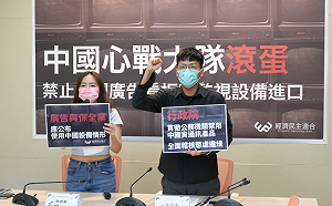 駭客入侵 經民連籲：禁止中國廣告看板與監視設備進口