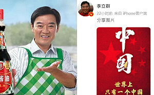 小粉紅不買單！李立群太晚轉發「一個中國」慘丟多年代言