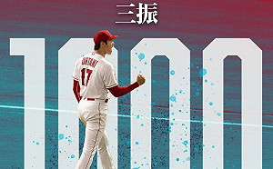 大谷狂飆三振！生涯1000K達標