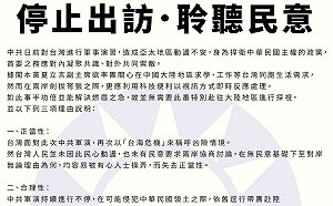 夏立言訪中  國民黨青壯派連署呼籲黨中央停止出訪、聆聽民意