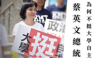 蔡英文下令全黨「護堅」 柯志恩：昏聵的總統、集體的墮落 ?!