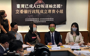 台灣成人口販運輸出國？立委籲政院成立跨部會小組