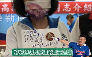 柯志恩家族曾大手筆投資高雄 綠議員參選人蘇致榮：應好好說明這段重要連結！