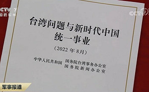 中共發表台灣白皮書稱武力｢針對台獨｣ 矢板明夫：攻台時如何區分呢