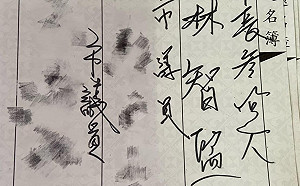 助理寫錯老闆名？市長參選人林智「監」現身喪家題名簿