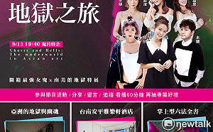 線上直播最夯「地獄展」Cosplay  直擊最強女鬼仿真殭屍猛鬼流水席