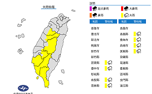 快訊》中南部嚴防強降雨！氣象局：8縣市大雨特報