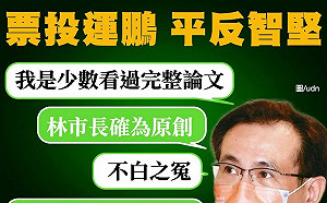 幫忙？幫倒忙？她發想「票投鄭運鵬、平反林智堅」標語反酸