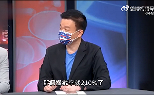 糗!「一發飛彈攔截率 70 ％ 三發就是210％」 于北辰數學淪小粉紅笑柄