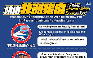 移工還沒賺錢就先收罰鍰！移民署籲勿攜帶或郵遞豬肉製品來台