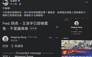 稱檢舉蔡壁如論文收到德明「內部信」 王浩宇：這種學術品質能期待嗎？ 校方嚴正回應了