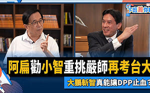 林智堅論文爭議延燒 黃暐瀚曝這位「前總統」有3點建議