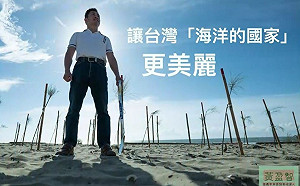 嘉義市議員參選人黃盈智 誓言為保護沙灘打拼