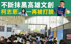 批柯志恩一再貶低高雄文創 蘇致榮：台北觀點看高雄