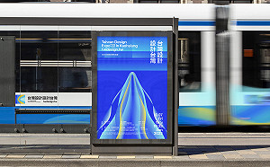 台灣文博會落幕  台灣設計展公布最潮主視覺10月登場