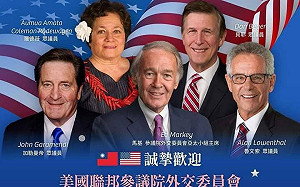 美訪團赴立院 與外委會立委閉門會議