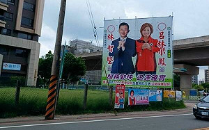母雞變母湯？｢換堅｣害選舉看板受災 議員參選人：拜託民進黨別再換