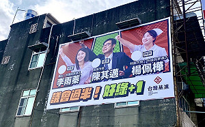 「邁蓁胖」戰隊成形！力拚議會過半、好綠＋1