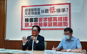 國道充電樁採低標 綠委批落後籲跟上電動車發展