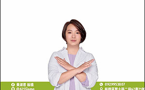 選舉選到忘了人性？黃淑君嗆國民黨停止以他人遺憾做廉價選舉操作