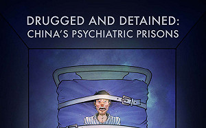 人權組織揭：中國將異議人士強押在精神病院 慘遭酷刑 遍及21省市
