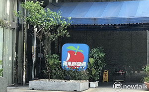 台蘋傳8/31熄燈「另立平台」個資恐被外流？ 律師賴中強：交易的球在李永得手上