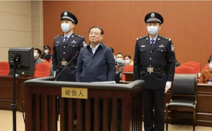 看在曾慶紅面子上 前江西人大副主任史文清被判死緩 專家 : 習已放他一馬