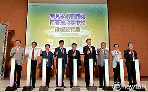 經濟部攜手產業預見永續新商機  工研院創新減碳助攻淨零轉型