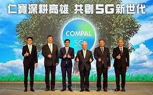 仁寶新設亞灣5G研發中心 陳其邁：高雄是最佳合作夥伴