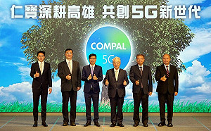 仁寶新設亞灣5G研發中心 陳其邁：高雄是最佳合作夥伴