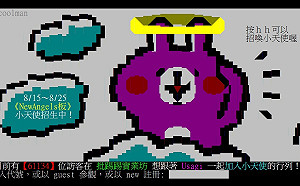 PTT被認證假消息大本營 外媒：意圖破壞台美關係