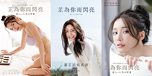 寫真盜版滿天飛！網紅閃亮亮求支持：不要觸法