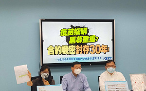 疫苗合約「密件」保密30年 藍黨團訝異：陳時中100歲時才能解密