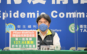 首批127.68萬劑幼兒BNT疫苗抵台！王必勝曝「最快開打時間」