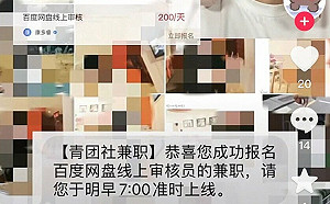 「百度網盤」侵犯隱私露餡了? 疑1天880請工讀生審用戶資料 還隨便下載PO網