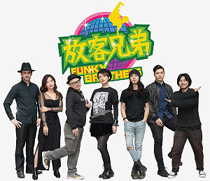 「含金量」最高的獨立音樂派對FUN轉新北府中廣場