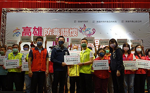 高雄首創毒品防制關懷站 攜手鳳山區齊力反毒