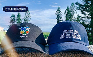 澎湖「七美」帽爆紅！限量100頂網友敲碗：鄉長可以團購嗎？