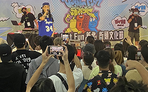 「Just FUN 新北」街頭文化節熱鬧登場 饒舌爭霸精采絕倫